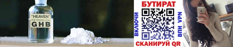 БУТИРАТ BDO 33% Медногорск