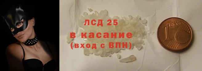 марки lsd Россошь