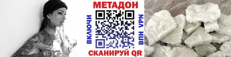 МЕТАДОН кристалл  нарко площадка наркотические препараты  Медногорск  купить наркотики сайты 